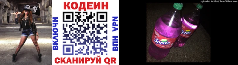 Купить  Нижневартовск  Кодеин Purple Drank 