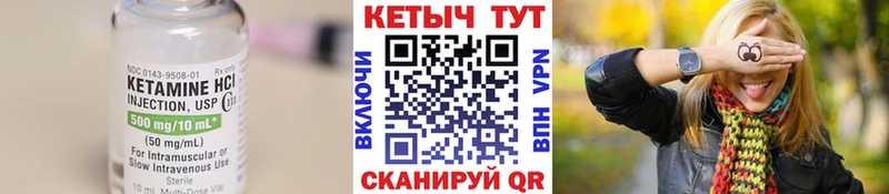 Кетамин ketamine  Купить закладки  Нижневартовск 