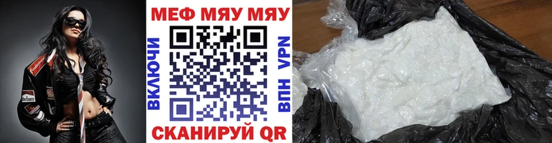Купить  Нижневартовск  Меф 4 MMC 